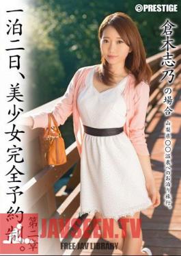 Mosaic ABP-328 One Night The 2nd, Pretty Reservation Only. Chapter II - Kuraki Shino Case Of