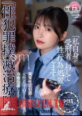 Mosaic SGKI-010 Sexual Crime Eradication Treatment Clinic A Female Prison Guard, Mr. M (married), Provides Cold Guidance On Abnormal Sexual Desire Crimes.