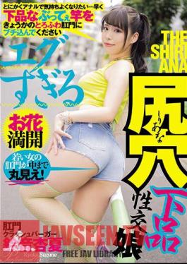 Mosaic MISM-300 Too Harsh Butthole Vulgar Intercourse Girl Anal Crush Burger Anka Suzune