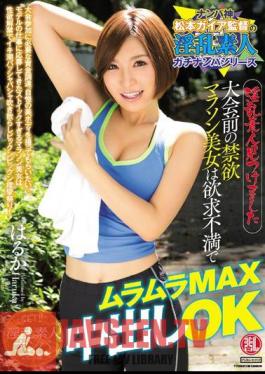 Mosaic TYOD-293 Abstinence Marathon Belle Before Tournaments Found Nasty Amateur Pies Horny MAX In Frustration OK Haruka