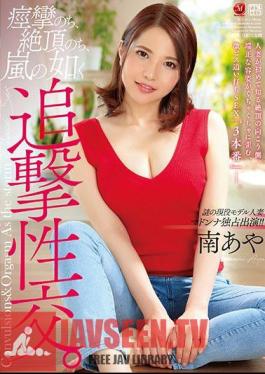 JUY-552 Exclusive Appearance Of A Mysterious Active Model Married Madonna! After Convulsions, Cums, Pursue Sexual Intercourse Like A Storm. Minamiya