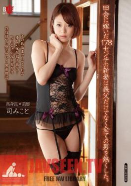 Mosaic HBAD-276 178 Cm Of Bride That Married In The Country Was Hot All The Man Not Only Father-in-law. Tsukasa Mikoto