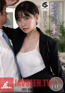 English Sub GENM-060 Secretly Etch In The Office Eimi Fukada