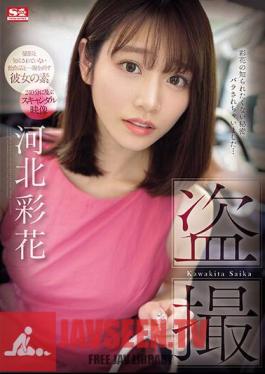 Mosaic SONE-027 Voyeur Ayaka Kawakita