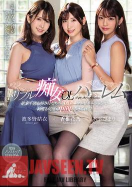 Mosaic PRED-345 Triple Slut OL Harlem You Can Make Vaginal Cum Shot Again And Again With A Combination Of 3 Points Blame Of Frustrated Older Sisters! Kashii Hanano Yui Hatano Himari Kinoshita