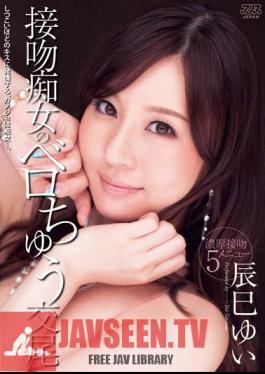 Mosaic DV-1575 Belo Parking Mating Tatsumi Yui Kissing Slut