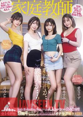 Mosaic MIRD-235 My Parents Gave Me Four Private Tutors Because I Didn't Study Too Much...! Total 14 Ejaculations And 9 Creampies! ASMR Dirty Talk Onasapo Whispering Heaven! Suzu Aiho, Mai Hanakari, Sumire Kuramoto, Luna Tsukino