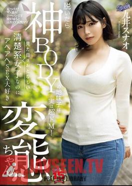 Mosaic RKI-655 When She Takes Off Her Clothes, The Plain Girl With A Divine Body Is Actually A Super Masochist! Sunao Kui Is A Pervert Who Looks Like A Quiet And Neat Girl But Loves Sex.