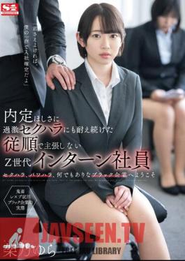 SSIS-910 Yura Kano Is An Obedient And Non-assertive Gen Z Intern Who Endured Extreme Sexual Harassment While Demanding A Job Offer.