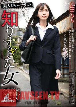 REXD-490 Beautiful Journalist Momo Honda