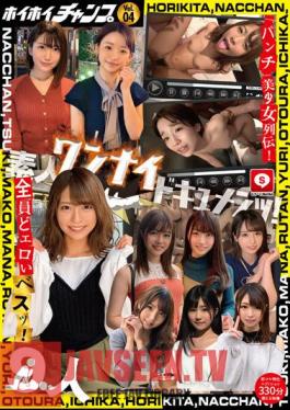 HOIZ-101 Hoi Hoi Champ Vol.04 Amateur One Night Documents! “Punch” Beautiful Girl Legend! All The Erotic Besties! Immediate Nuki Special Edition Hoi Hoi Punch, Amateur Hoi Hoi Z, Amateur, Gonzo, Personal Shooting, Matching App, 2 Shots, Drinking, Facials, Beautiful Breasts, Behind The Scenes, Gal, Secret Cat, Beautiful Woman