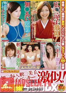 RCT-243 Ai Addition, Interpretation Yoshiko, Ryoko , Key Vector Size Celebrities Like Geki! DX 5 Hours Omnibus