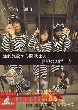 PPHC-006 Jailbreak From Correctional Facilities! Humiliation Spanking Rena Hashimoto