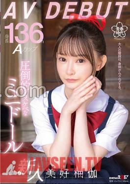 SDAB-268 Height 136cm A Cup Overwhelmingly Naughty Mini Doll Yuka Miyoshi AV DEBUT