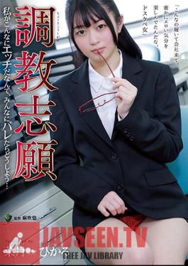 Chinese Sub RBK-079 Training Volunteer What Should I Do If Everyone Finds Out That I'm So Horny... Hikaru Natsuki