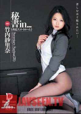 Mosaic VDD-071 Secretary Sarina suite Room Intimidation In ... Secretary (28)