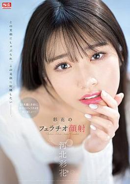 S1 No.1 Style SSIS-387-US English Subtitle & Reducing Mosaic Ayaka's Blowjob Facial Cumshots Saika KawakitaSSIS387 ?????????cum ????