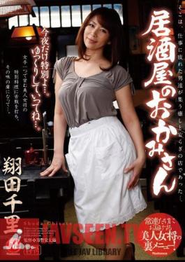 English Sub JUX-145 Your Wife Chisato Shoda Tavern