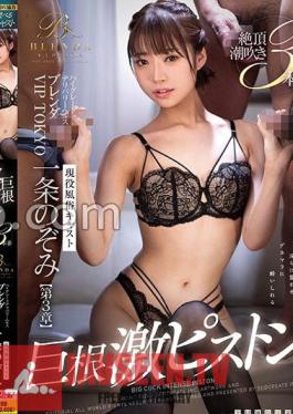 KKBT-004 High Grade Delivery Health Club Brenda VIP TOKYO Active Adult Entertainment Cast Nozomi Ichijo Her Pretty Body Trembles Lewdly And She Gets Intoxicated By A Big Dick.