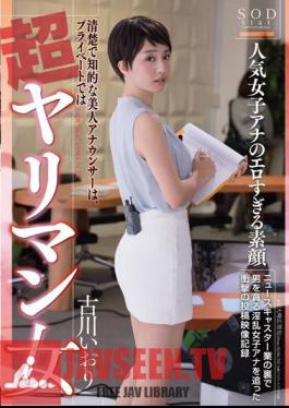 Mosaic STAR-708 Iori Furukawa Popular Women's Ana Erotic Too True Face Clean And Intelligent Beauty Announcer, In A Private Ultra-bimbo Girl