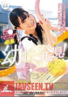 LOL-223 B Specialty Infantile Discovery! Capturing The Long-awaited Shaved R*ta! Hinano-chan Iori Hinano