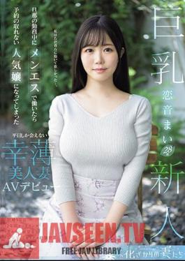 EYAN-199 When She Worked At Men-S While Her Husband Was Working, She Became A Popular Girl Who Couldn't Get Reservations. A Beautiful And Lucky Wife Who Can Only Be Seen On Weekdays. AV Debut Mai Koion