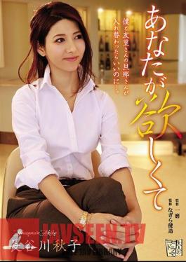 Mosaic ADN-197 Akiko Hasegawa Wanting You