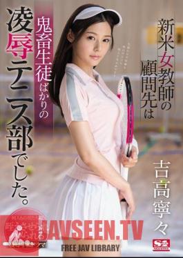 SSNI-351 The Adviser Of The Bad Female Teacher Was A Humiliation Tennis Club With Only Devil Pupils. Yoshitaka Nene