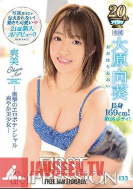 Mosaic IPX-303 Rookie AV Debut! FIRST IMPRESSION 133 Amami-Erotic Potential Refreshing Beauty Of Shock-Ohara Mukai