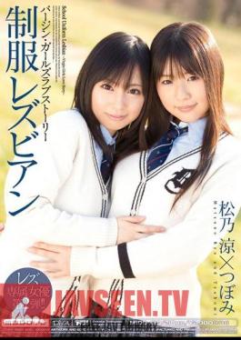 MIDD-619 Ryo Matsuno Lesbian Uniform Bud