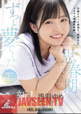 Mosaic MUDR-260 It's Been My Dream Ever Since I Was A Teenager. Innocent Smiling Innocent Girl Rookie AV DEBUT Yume Asaba