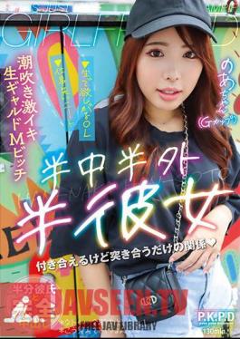 PKPD-289 Half Middle, Half Outside, Half Girlfriend Noa Nana Aoi Noa