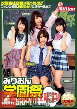 MKMP-206 The Million Academy Fair, Now Suddenly Open!! The Kids Are In Trouble Miku Abeno And Her Ambitions