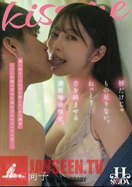 HSODA-010 Lips Alone Are Not Enough. Rich Saliva Intercourse With Sticky Tongues. Hinako Mori