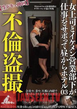 TPIN-074 Voyeur Video Of An Affair Live Documentary Episode A Female Boss And A Handsome Sales Subordinate Skip Work And Go To A Hotel In The Afternoon At 03