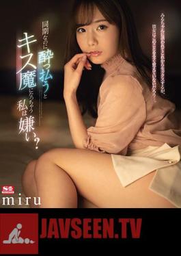 Mosaic SSIS-133 Even Though It's Synchronous I Hate It Because I Become A Kisser When I Pay It Off? Miru (Blu-ray Disc)