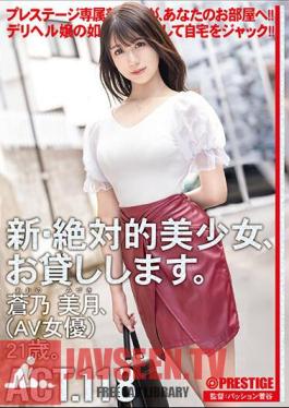 DLV-002 I Will Lend You A New, Absolutely Beautiful Girl. ACT.118 Mizuki Aono