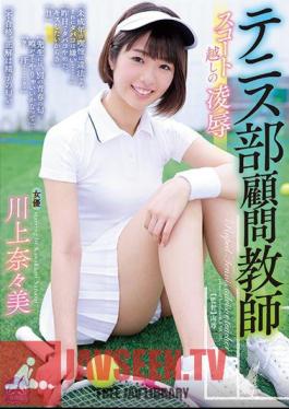 Mosaic SHKD-809 Tennis Advisor Teacher Overturning Through Scoot Nana Mi Kawakami