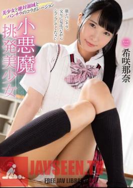 English sub MMUS-080 Little Devil Provocative Beautiful Girl Nana Kisaki