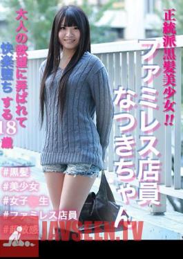 801SKEJ-006 Miho (Big Breasts Gravure)