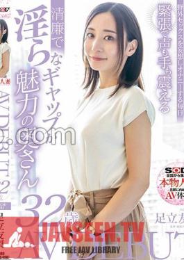 SDNM-436 A Neat And Clean Wife From Nagasaki Who Stands Out Even In The Hustle And Bustle Of The City Yuri Adachi 32 Years Old AV DEBUT