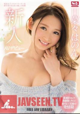 Mosaic SNIS-949 Novelty No. 1 STYLE Nanana Hinon AV Debut