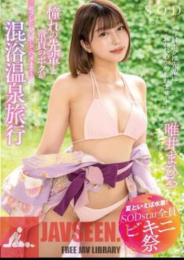 English Sub STARS-882 Speaking Of Summer, Swimwear! SODstar All Bikini Festival "Today I May Be Eaten By My Seniors..." A Mixed Bathing Hot Spring Trip Where My Longing Senior And My Virgin Developed Into A Saffle And Fucked Mahiro Yui