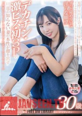 English Sub SDNM-425 Maho Fujiwara, 30 Years Old, Wants To Be A Mother With A Smile That Her Children Can Be Proud Of. Chapter 2: The Lustful Desires That She Has Always Kept Hidden. The True Nature Of A Wife That Her Husband Doesn't Know Comes Out During Her First Threesome With A Big Dick. I Feel Like I Won’t Be Able To Stop Having Sex With You…”