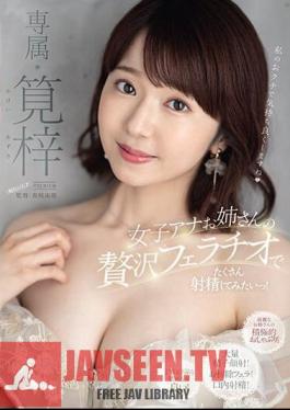 English Sub PRED-544 I Want To Ejaculate A Lot With The Luxurious Blowjob Of The Female Announcer Sister! Azusa Kakei