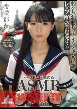 English Sub MTALL-099 The Bullying-inducing Dirty Talk Of A Weak Girl In Uniform Makes Her Desire For Rape Explode. ASMR That Awakens Anyone To Sadism Nana Kisaki