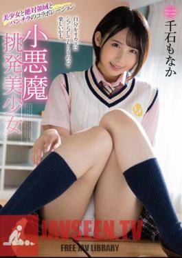 English Sub MMUS-079 Little Devil Provocative Beautiful Girl Monaka Sengoku