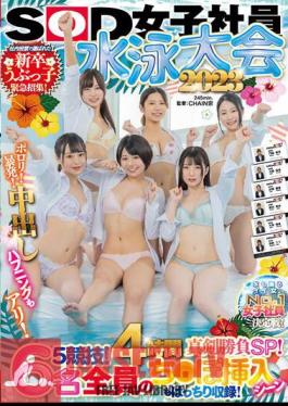 English Sub SDJS-210 SOD Female Employee Swimming Tournament 2023 Porori! Outburst! Creampie Happenings Are Also Possible! 5 Competitions! 4 Hours Serious Competition SP! Urgent Call-up Of New Graduate Ubukko Chosen By Internal Vote! All 6 People's Penis Insertion Scenes Are Also Included! The Competition To Determine The Number One Female Employee Who Is Dripping With Water!