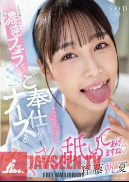 English Sub START-003 A Nurse Who Gives A Deep Blowjob To The Patient's Cock At Any Time Honka Saito