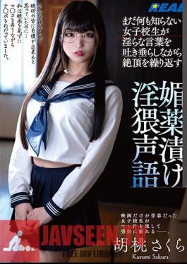 English Sub REAL-840 A High School Girl Who Doesn't Know Anything Yet Repeats Orgasms While Spitting Lewd Words. Dirty Voice Soaked In Aphrodisiac Sakura Kurumi